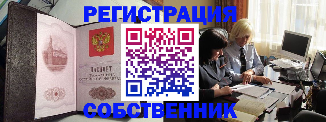 прописка паспорт в Шахунье