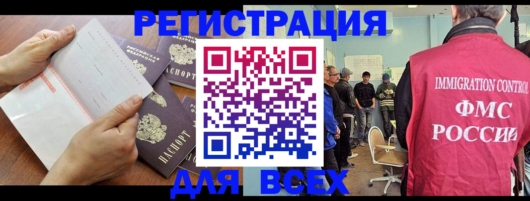 временная регистрация поиск в Шахунье